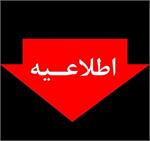 قابل توجه مردم شریف شهرستان روانسر