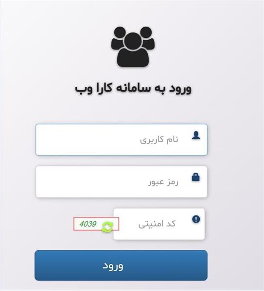 سامانه حضور و غیاب آنلاین