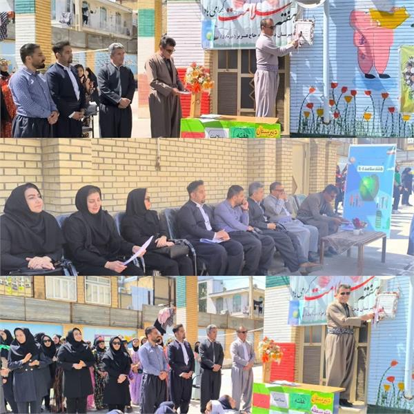 زنگ سلامت در مدارس شهرستان روانسر به صدا در آمد.