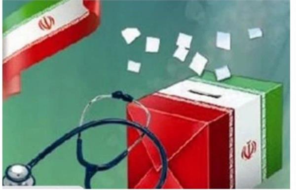 ششمین دوره انتخابات نظام پرستاری استان کرمانشاه در نیمه اول سال ۱۴۰۲