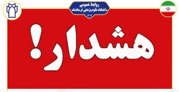هشدار مهم حراست